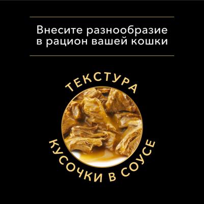Влажный корм Delicate для кошек, с индейкой, ягнёнком, рыбой в соусе, 85 г*40 шт – фото 16