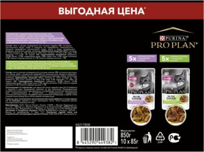 влажный корм для кошек, чувствительное пищеварение, набор паучей, индейка и ягненок в соусе – фото 2