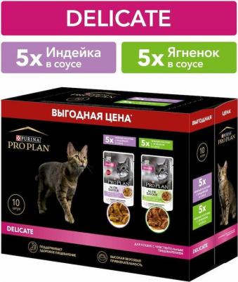 влажный корм для кошек, чувствительное пищеварение, набор паучей, индейка и ягненок в соусе – фото 12