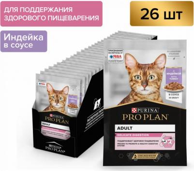 Влажный корм для кошек Nutri Savour Delicate, индейка, 24шт, 85г – фото 15
