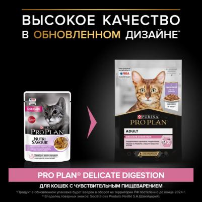 Влажный корм для кошек Nutri Savour Delicate, индейка, 24шт, 85г – фото 17
