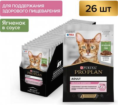 Влажный корм для кошек Nutri Savour Delicate, ягненок, 85г – фото 3