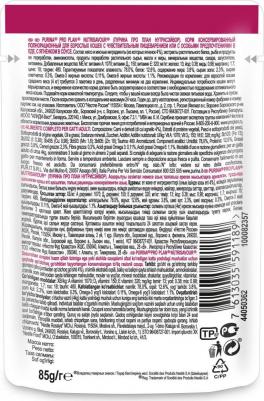 Влажный корм для кошек Nutri Savour Delicate, ягненок, 85г – фото 5