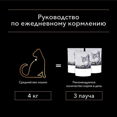 Влажный корм для кошек Nutri Savour Delicate, ягненок, 85г – фото 17