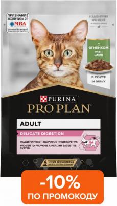 Влажный корм для кошек Nutri Savour Delicate, ягненок, 85г – фото 20