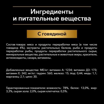 Влажный корм для кошек Nutri Savour Sterilised, говядина, 24шт, 85г – фото 4