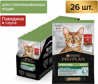 Влажный корм для кошек Nutri Savour Sterilised, говядина, 24шт, 85г