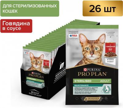 Влажный корм для кошек Nutri Savour Sterilised, говядина, 24шт, 85г – фото 19