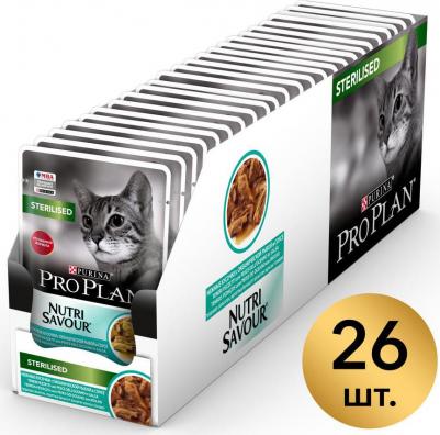 Влажный корм для кошек Nutri Savour Sterilised, океаническая рыба, 85г 24шт – фото 12