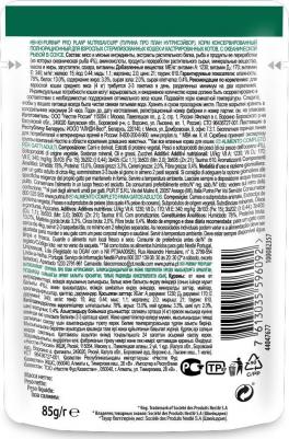 Влажный корм для кошек Nutri Savour Sterilised, океаническая рыба, 85г 24шт – фото 16