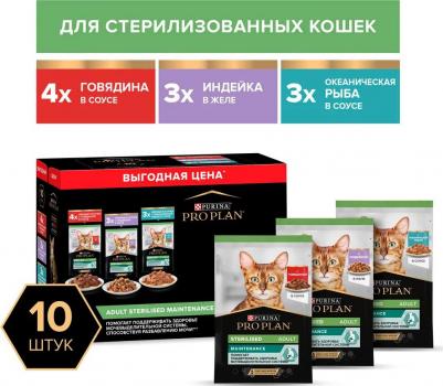 влажный корм для стерилизованных кошек, набор паучей, говядина, индейка и рыба