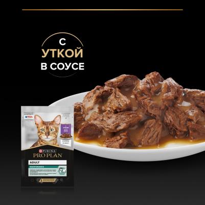 Влажный корм для взрослых кошек Nutri Savour с уткой в соусе 85 г 24шт – фото 4
