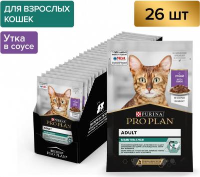 Влажный корм для взрослых кошек Nutri Savour с уткой в соусе 85 г 24шт – фото 10