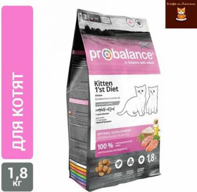 Корм для котят 1`st Diet цыпленок сух. 1,8кг – фото 1