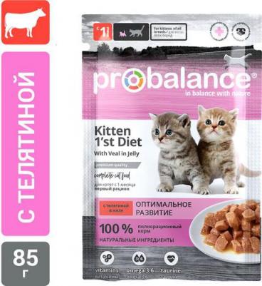 Корм для котят с 2 мес Kitten 1'st Diet телятина, 85 г – фото 5