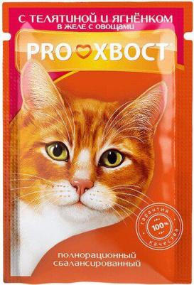 Корм для кошек телятина ягненок овощи, 85 г