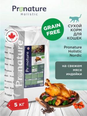 Nordico GF сухой корм для кошек, беззерновой, с индейкой - 5 кг холистик для взрослых с индейкой мешок Китай 1 уп. х 1 шт. х 5 кг – фото 1