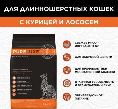 Сухой корм для длинношерстных кошек с курицей и лососем 1,5кг – фото 5
