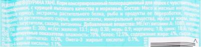 Влажный корм для кошек с чувствительным пищеварением, курица с морковью, 75гр – фото 4