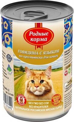Консервы Говядина с языком по-крестьянски для кошек 410г – фото 2
