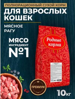 Сухой корм Телятина 26/12 для взрослых кошек 3/5 пуда 10 кг – фото 7