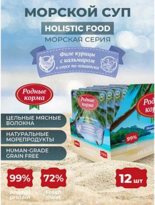 Влажный корм для кошек Морская серия филе курицы с кальмаром в соусе по-азиатски 12 шт по 85 гр – фото 3