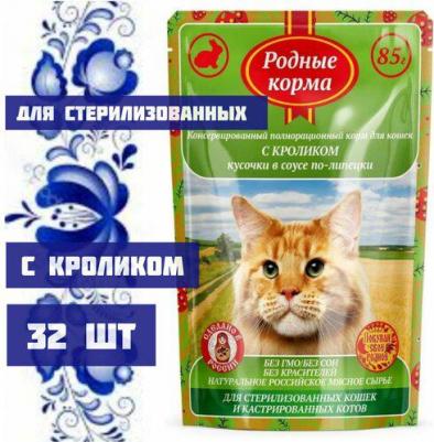 Влажный корм для кошек Нет, кролик, 8шт, 85г – фото 1