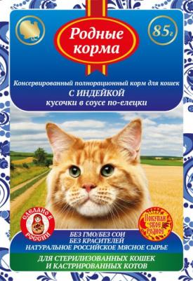 Влажный корм для кошек Нет, кролик, 8шт, 85г – фото 3