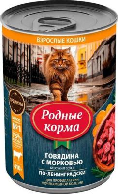 влажный корм для кошек, профилактика МКБ, с ГОВЯДИНОЙ и морковью, кусочки в соусе по-ленинградски, в консервах - 410 г премиум для взрослых