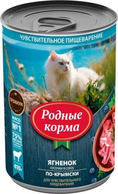 влажный корм для кошек с чувствительным пищеварением, с ЯГНЕНКОМ, кусочки в соусе по-крымски, в консервах - 410 г премиум для взрослых с ягненком