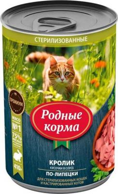 влажный корм для стерилизованных кошек, кролик кусочки в соусе по-липецки, в консервах - 410 г премиум для взрослых с кроликом консервы Россия 1 уп