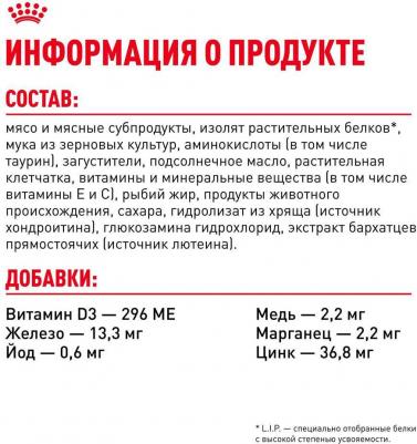 Ageing 12+ для пожилых кошек старше 12 лет желе, соус, в паучах - 85 г супер премиум для взрослых паучи Россия 1 уп. х 28 шт. х 2.38 кг – фото 11
