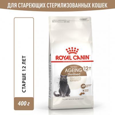 AGEING STERILISED 12+ корм для стерилизованных кошек старше 12 лет – фото 6