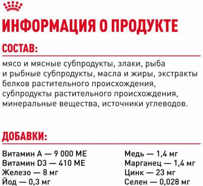 British Shorthair Adult полнорационный влажный корм для взрослых кошек породы британская короткошерстная, кусочки в соусе, в паучах - 85 г – фото 14