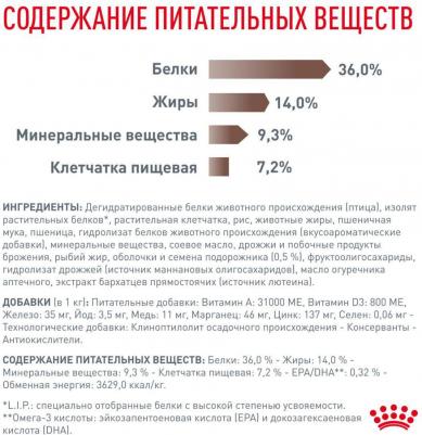 Castrointestinal Hairball Сухой диетический корм для выведения и профилактики образования волосяных комочков у кошек, 350 гр – фото 9