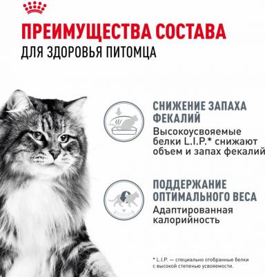 Digest Sensitive Корм влаж.д/кошек с чувств.пищевар. 85г – фото 1