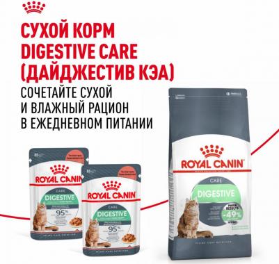 Digest Sensitive Корм влаж.д/кошек с чувств.пищевар. 85г – фото 6