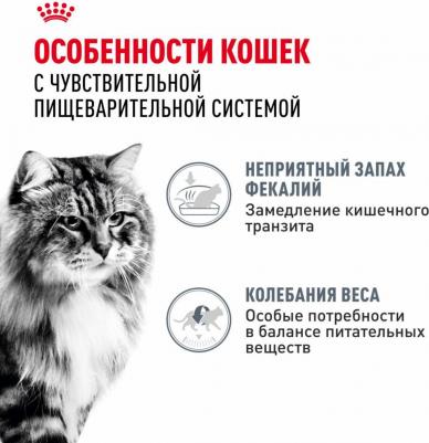 Digest Sensitive Корм влаж.д/кошек с чувств.пищевар. 85г – фото 16