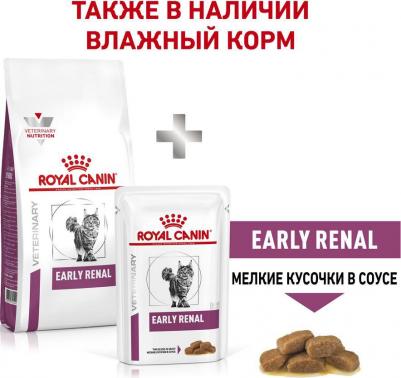 Early Renal для взрослых кошек при ранней стадии почечной недостаточности – фото 2
