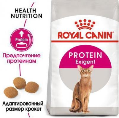 Exigent Protein Preference, 2 кг – фото 1