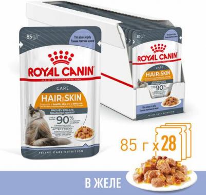 Hair&Skin влажный корм для кошек, идеальная кожа и шерсть, в желе 85 гр – фото 11