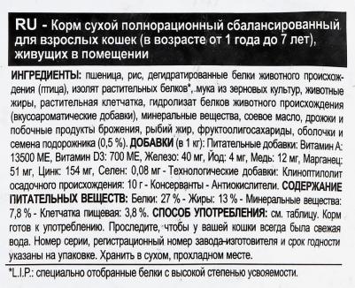 Indoor, 4 кг – фото 13