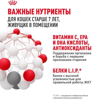 Indoor 7+ для пожилых стерилизованных кошек старше 7 лет соус, в паучах - 85 г супер премиум для взрослых паучи Россия 1 уп. х 28 шт. х 2.38 кг – фото 6