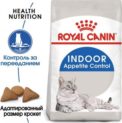 Indoor Appetite Control для домашних кошек склонных к перееданию – фото 13