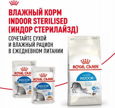 Indoor для домашних кошек (Курица, 400 гр.) – фото 8