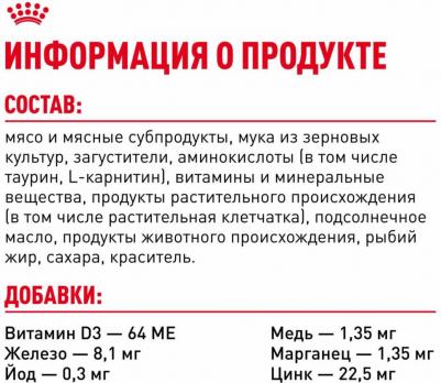 Indoor Sterilised пауч для домашних кошек – фото 5