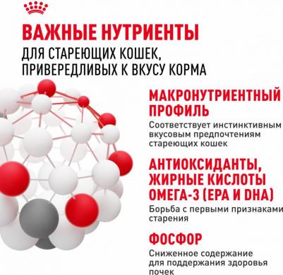 Instinctive 7+ для пожилых кошек старше 7 лет, соус, в паучах - 85 г супер премиум для взрослых паучи Россия 1 уп. х 28 шт. х 2.38 кг – фото 1