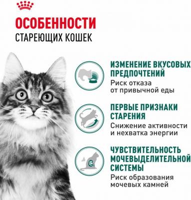 Instinctive 7+ для пожилых кошек старше 7 лет, соус, в паучах - 85 г супер премиум для взрослых паучи Россия 1 уп. х 28 шт. х 2.38 кг – фото 3