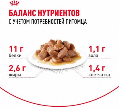 Instinctive 7+ для пожилых кошек старше 7 лет, соус, в паучах - 85 г супер премиум для взрослых паучи Россия 1 уп. х 28 шт. х 2.38 кг – фото 8