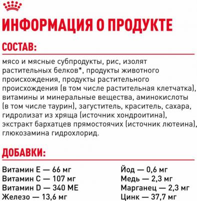 Instinctive 7+ для пожилых кошек старше 7 лет, соус, в паучах - 85 г супер премиум для взрослых паучи Россия 1 уп. х 28 шт. х 2.38 кг – фото 11